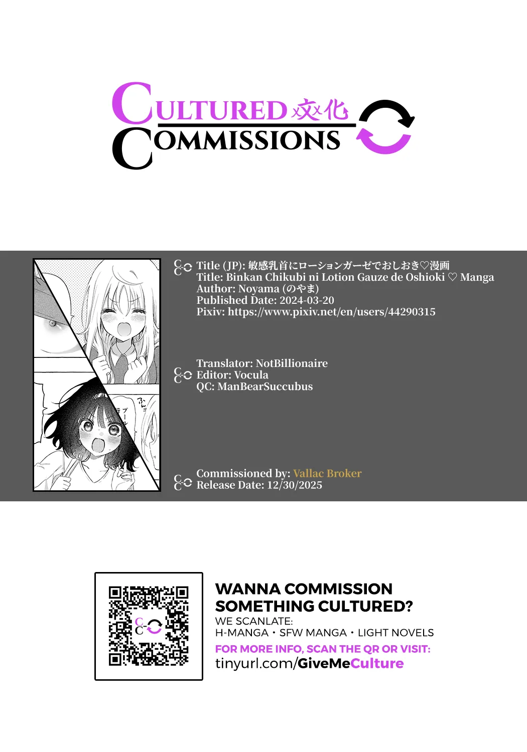 [Noyama] [Yuri]Binkan Chikubi ni Lotion Gauze de Oshioki ♡ Manga[English] [CulturedCommissions] Page 13