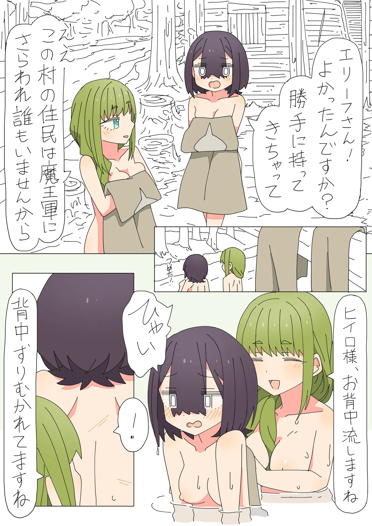 [Isekai Tenbou-shitsu (mcat)]Isekai Tensei shitara Futanari de Yuri Harem!? 1[Digital] Page 27