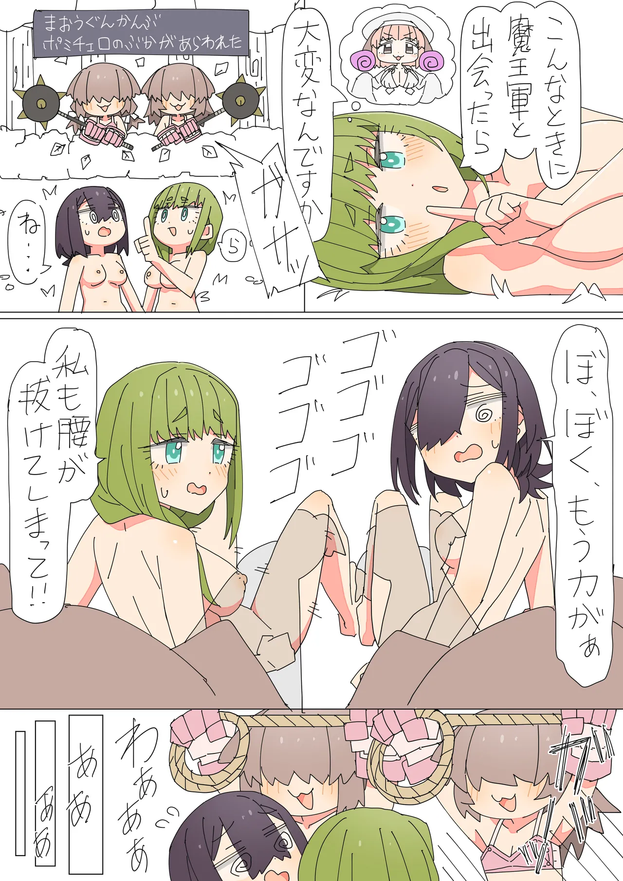 [Isekai Tenbou-shitsu (mcat)]Isekai Tensei shitara Futanari de Yuri Harem!? 1[Digital] Page 31