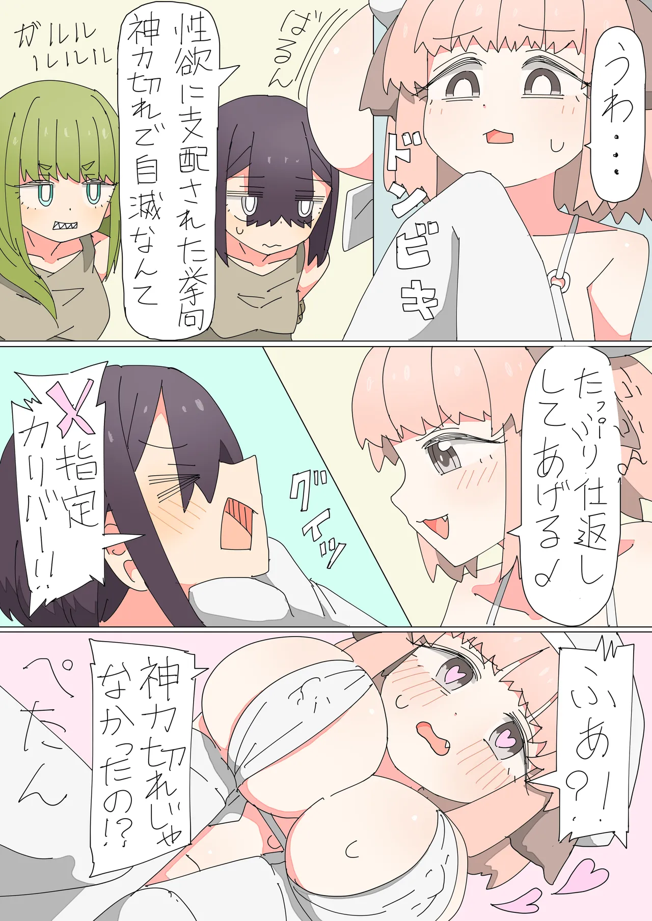 [Isekai Tenbou-shitsu (mcat)]Isekai Tensei shitara Futanari de Yuri Harem!? 1[Digital] Page 33