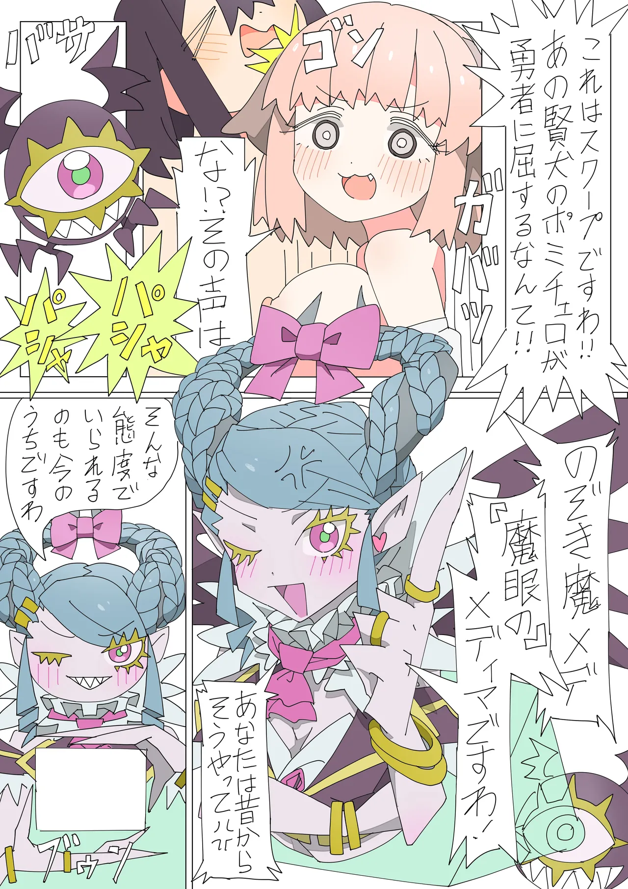 [Isekai Tenbou-shitsu (mcat)]Isekai Tensei shitara Futanari de Yuri Harem!? 1[Digital] Page 43