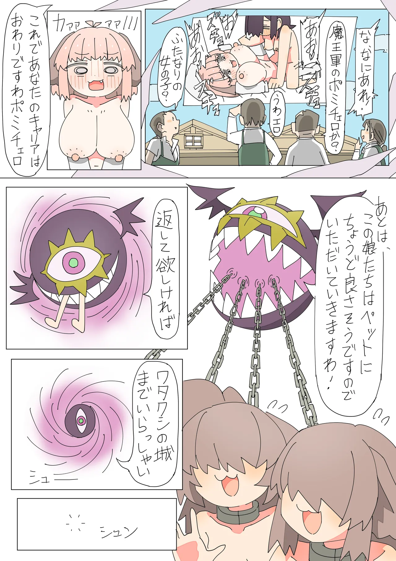 [Isekai Tenbou-shitsu (mcat)]Isekai Tensei shitara Futanari de Yuri Harem!? 1[Digital] Page 44