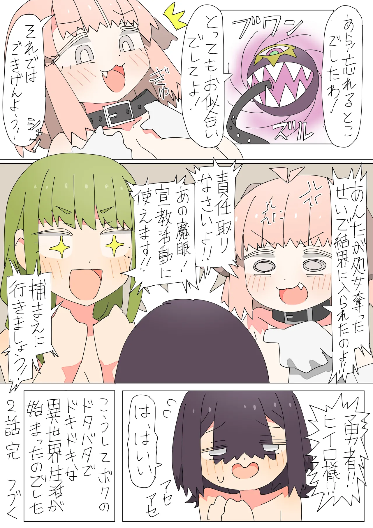 [Isekai Tenbou-shitsu (mcat)]Isekai Tensei shitara Futanari de Yuri Harem!? 1[Digital] Page 45