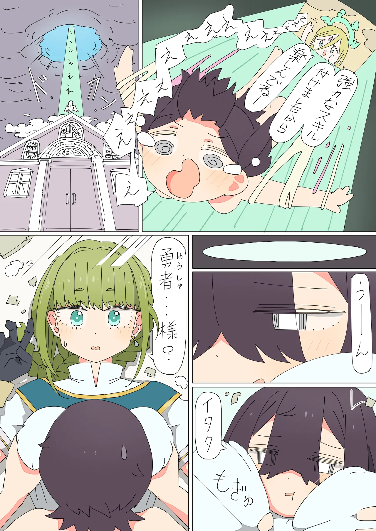 [Isekai Tenbou-shitsu (mcat)]Isekai Tensei shitara Futanari de Yuri Harem!? 1[Digital] Page 6
