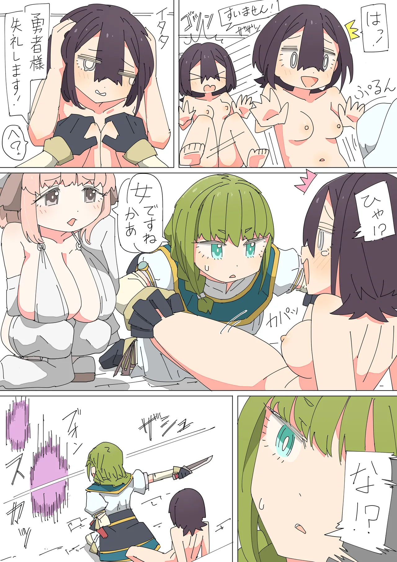 [Isekai Tenbou-shitsu (mcat)]Isekai Tensei shitara Futanari de Yuri Harem!? 1[Digital] Page 7