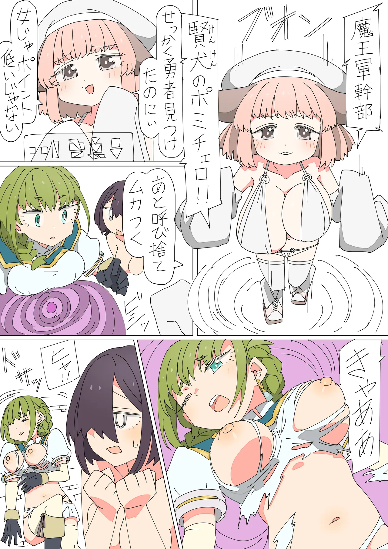 [Isekai Tenbou-shitsu (mcat)]Isekai Tensei shitara Futanari de Yuri Harem!? 1[Digital] Page 8