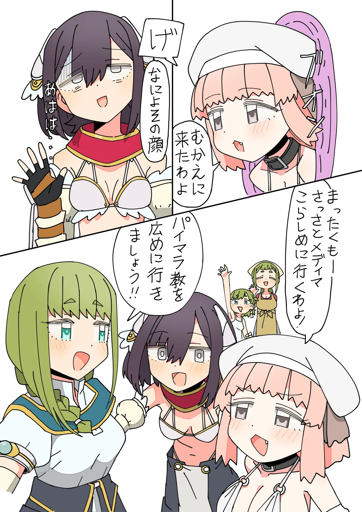 [mcat]Isekai Tensei shitara Futanari de Yuri Harem!? Ch.3 Page 20