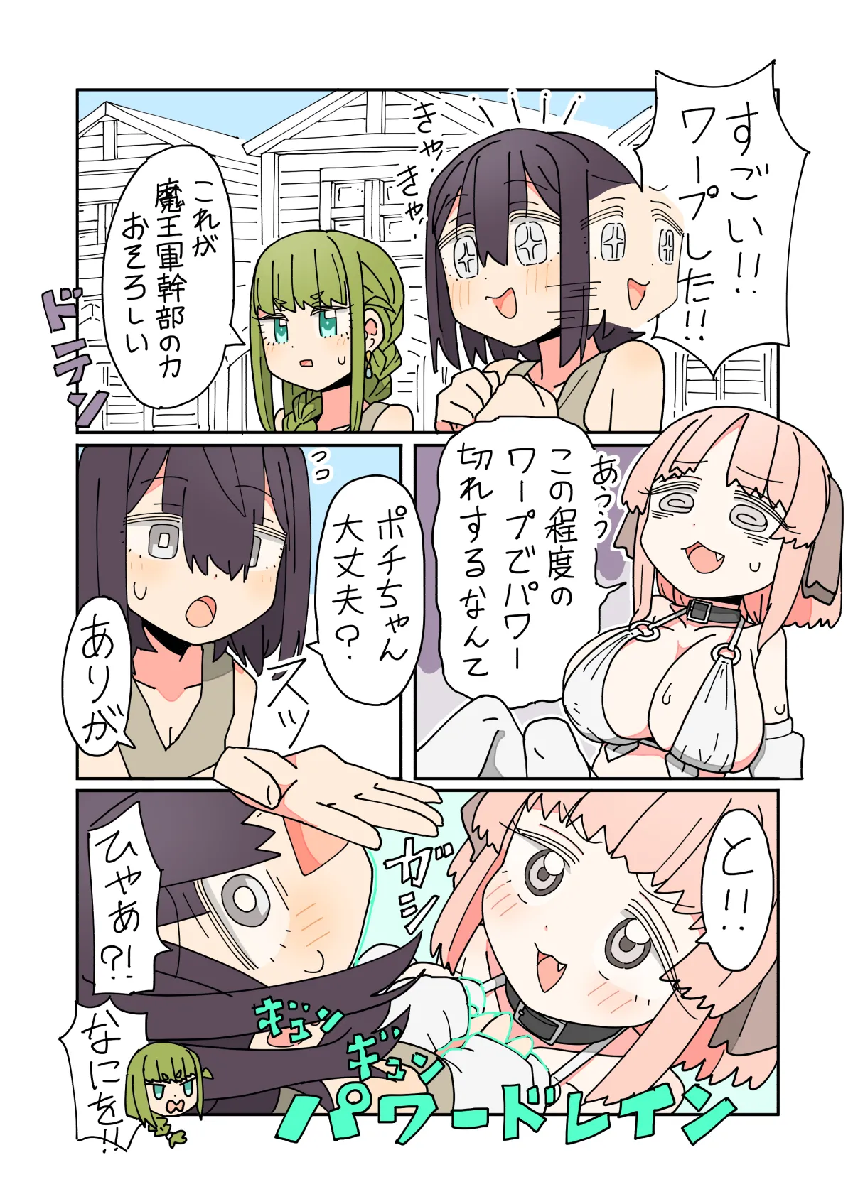 [mcat]Isekai Tensei shitara Futanari de Yuri Harem!? Ch.3 Page 4