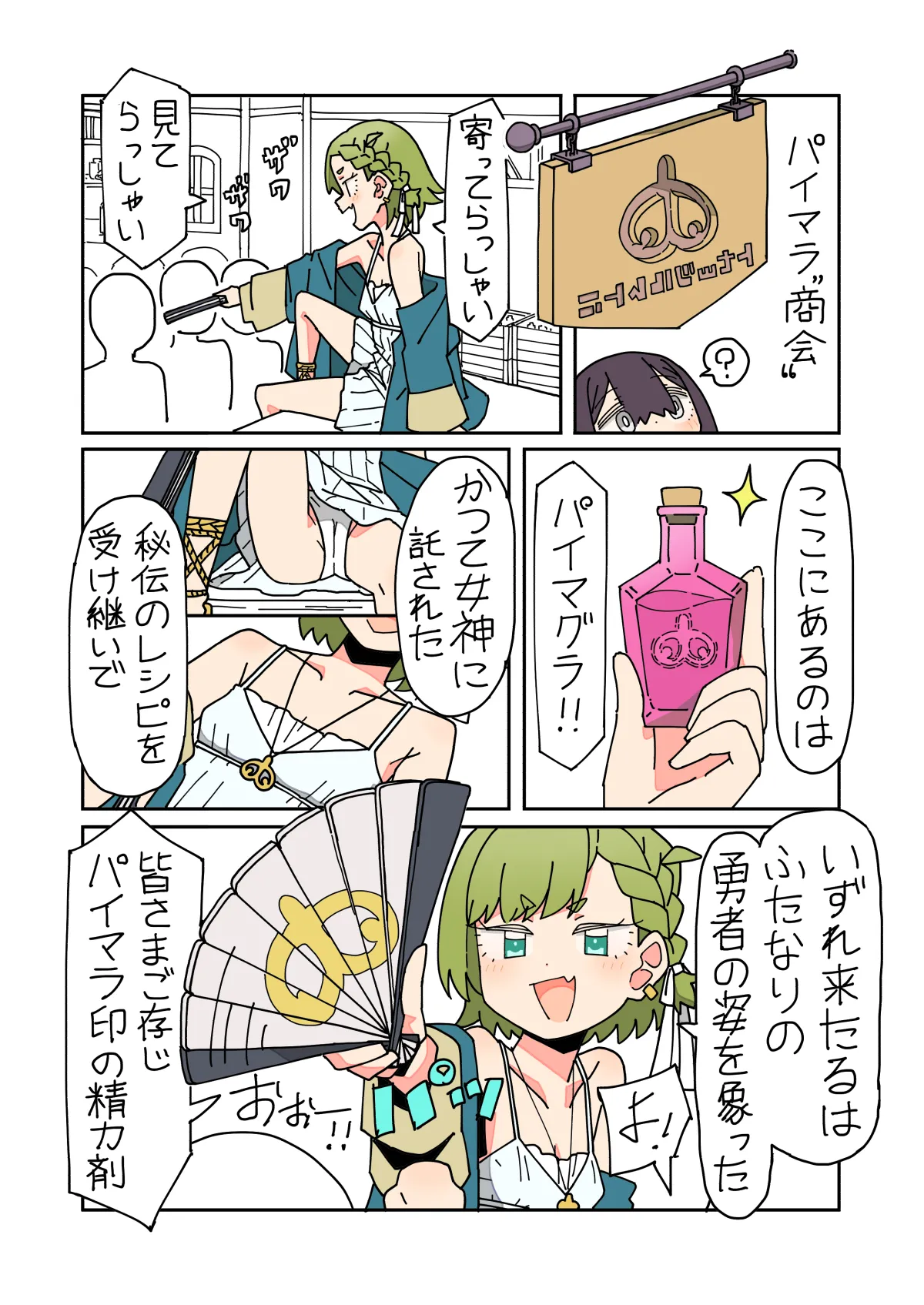 [mcat]Isekai Tensei shitara Futanari de Yuri Harem!? Ch.3 Page 6