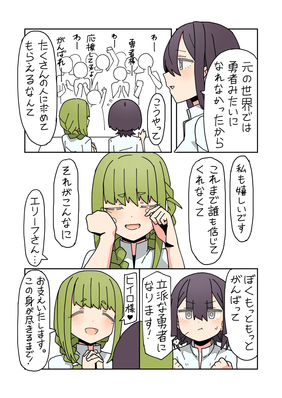 [mcat]Isekai Tensei shitara Futanari de Yuri Harem!? Ch.3 Page 9