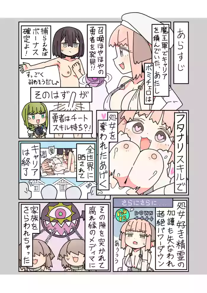 [mcat]Isekai Tensei shitara Futanari de Yuri Harem!? Ch.3