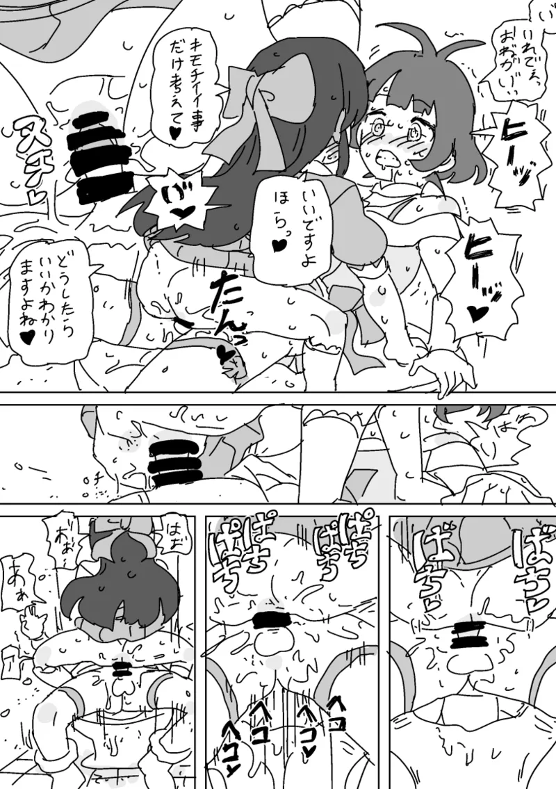 [LFTN]Warui Arisu to Haicchatta Ryo(THE IDOLM@STER, THE IDOLM@STER CINDERELLA GIRLS) Page 16
