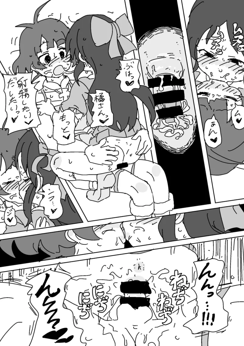 [LFTN]Warui Arisu to Haicchatta Ryo(THE IDOLM@STER, THE IDOLM@STER CINDERELLA GIRLS) Page 18
