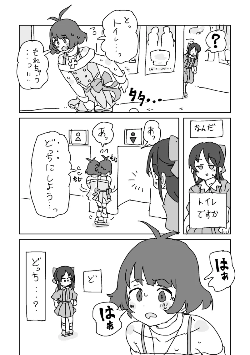 [LFTN]Warui Arisu to Haicchatta Ryo(THE IDOLM@STER, THE IDOLM@STER CINDERELLA GIRLS) Page 3