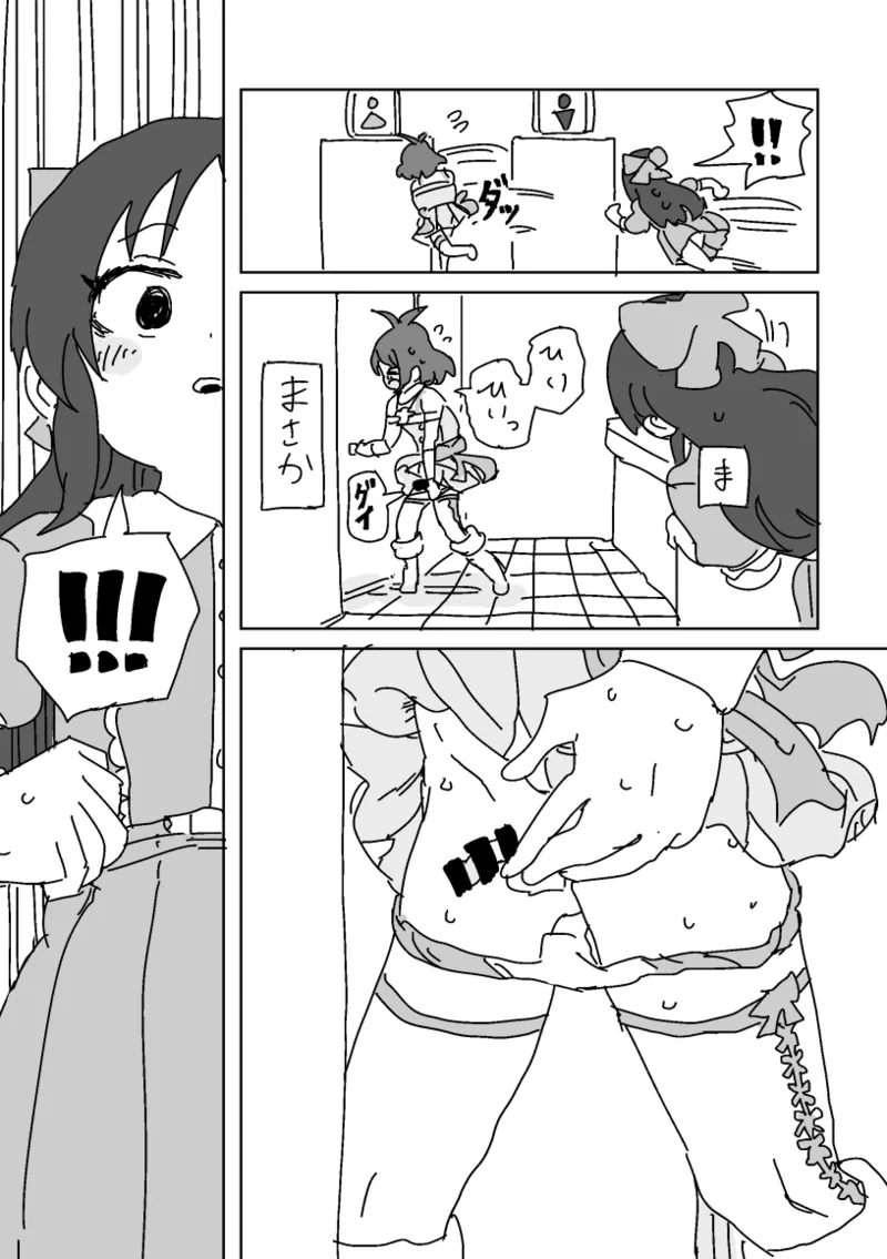 [LFTN]Warui Arisu to Haicchatta Ryo(THE IDOLM@STER, THE IDOLM@STER CINDERELLA GIRLS) Page 4