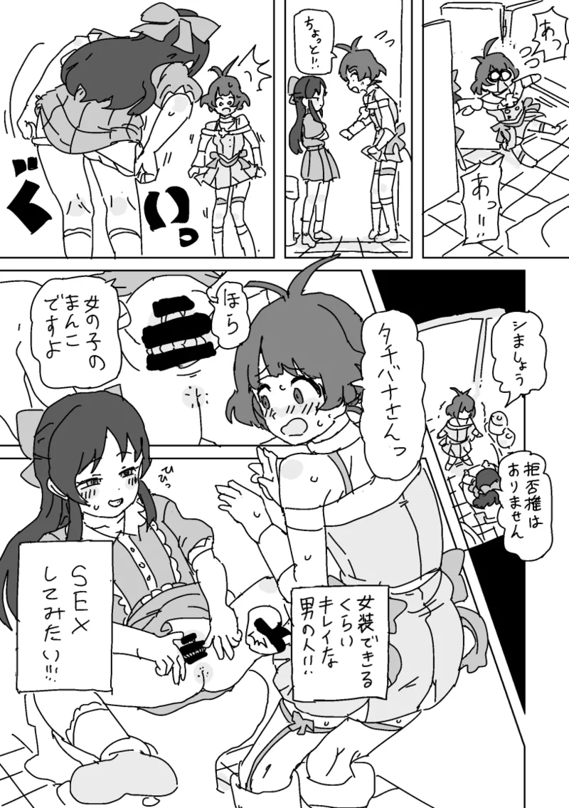 [LFTN]Warui Arisu to Haicchatta Ryo(THE IDOLM@STER, THE IDOLM@STER CINDERELLA GIRLS) Page 6
