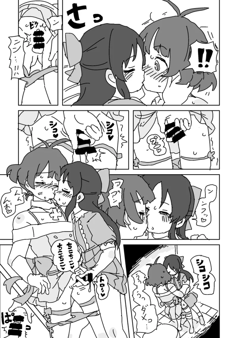 [LFTN]Warui Arisu to Haicchatta Ryo(THE IDOLM@STER, THE IDOLM@STER CINDERELLA GIRLS) Page 7