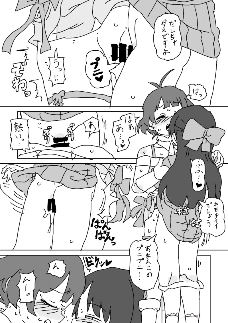 [LFTN]Warui Arisu to Haicchatta Ryo(THE IDOLM@STER, THE IDOLM@STER CINDERELLA GIRLS) Page 8