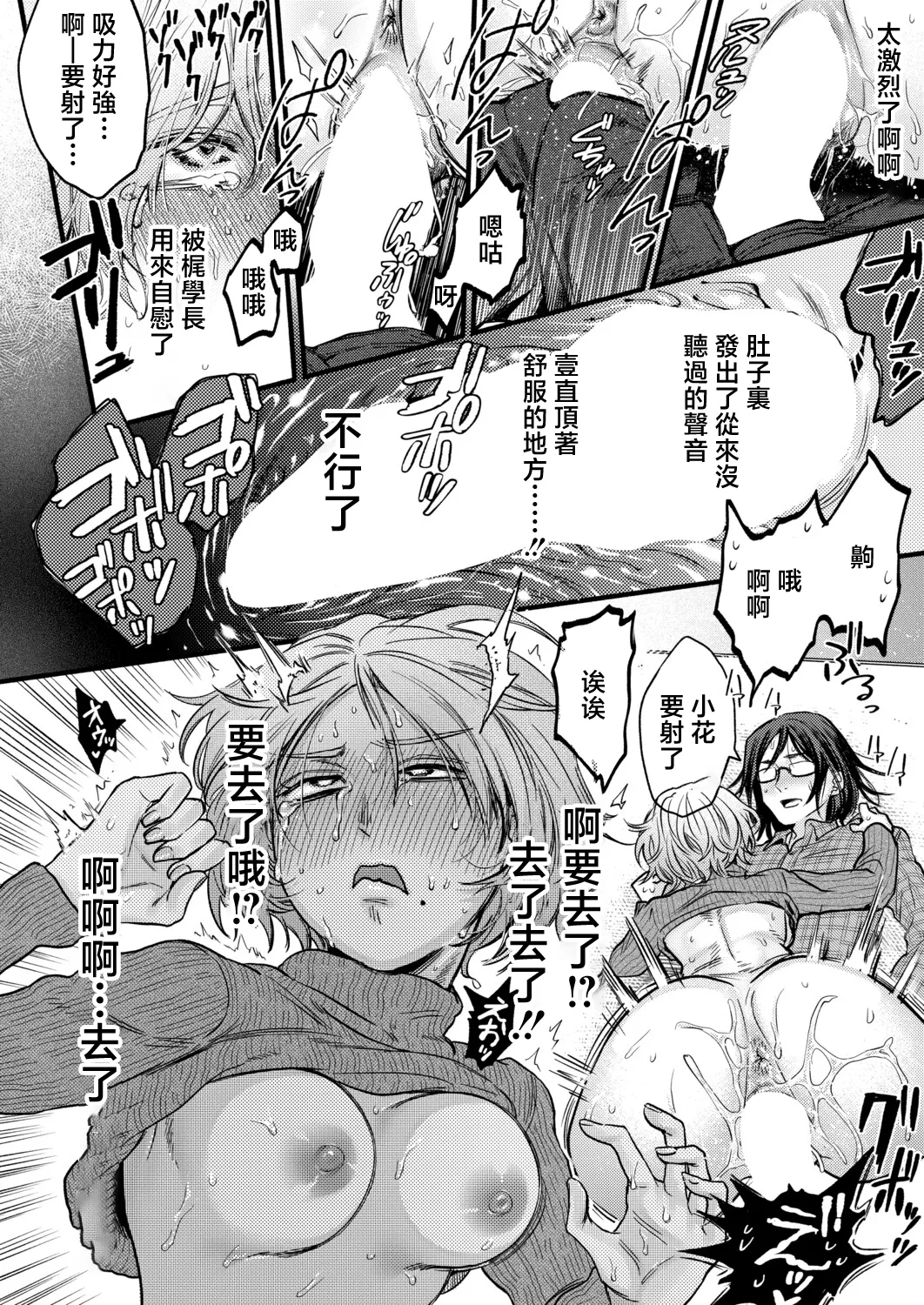 [AC Hasebe]ZENBU YATCHAO!(COMIC Shingeki 2026-06) [Chinese] [Digital] Page 22
