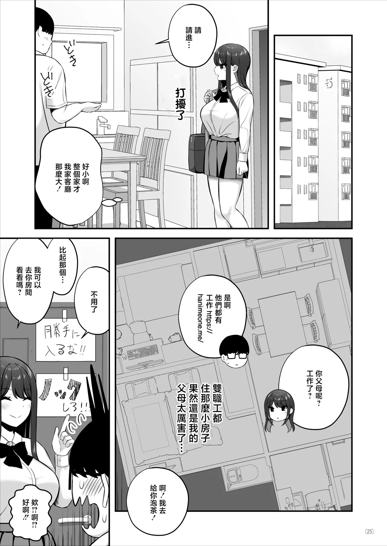 [Maritozzo (Pakupakuchi)]Oyagacha SSR Gal ga Mikudashite ita Shomin Chinpo de Ikasarechau Hanashi[Chinese] Page 26