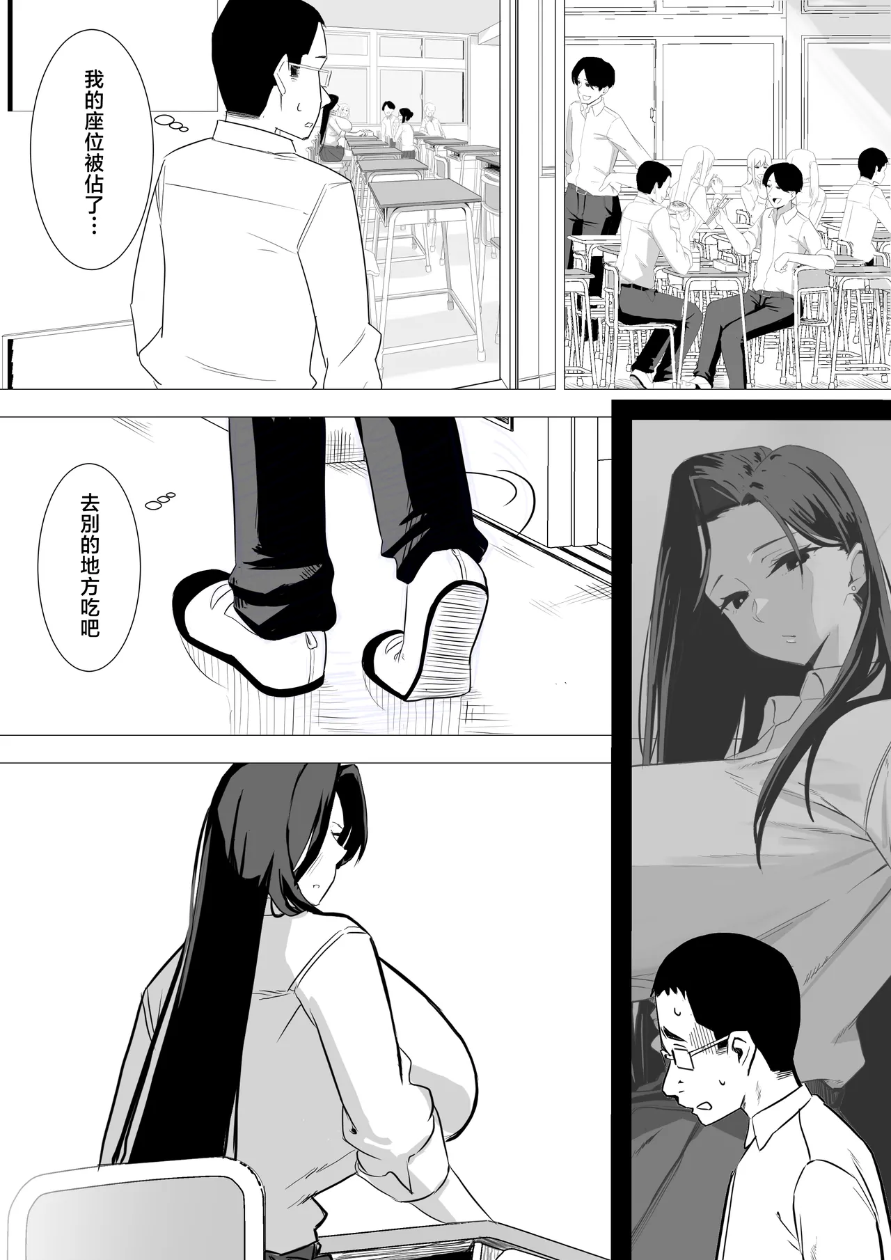 [Kuru Tarou]Amaama Downer Gal wa Yasashiku Tsutsumikomu[Chinese] Page 12