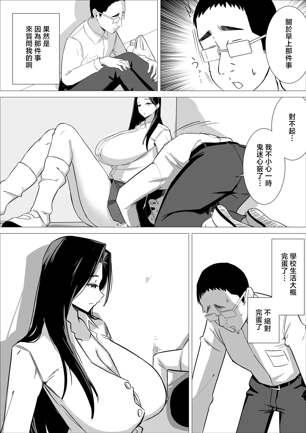 [Kuru Tarou]Amaama Downer Gal wa Yasashiku Tsutsumikomu[Chinese] Page 16