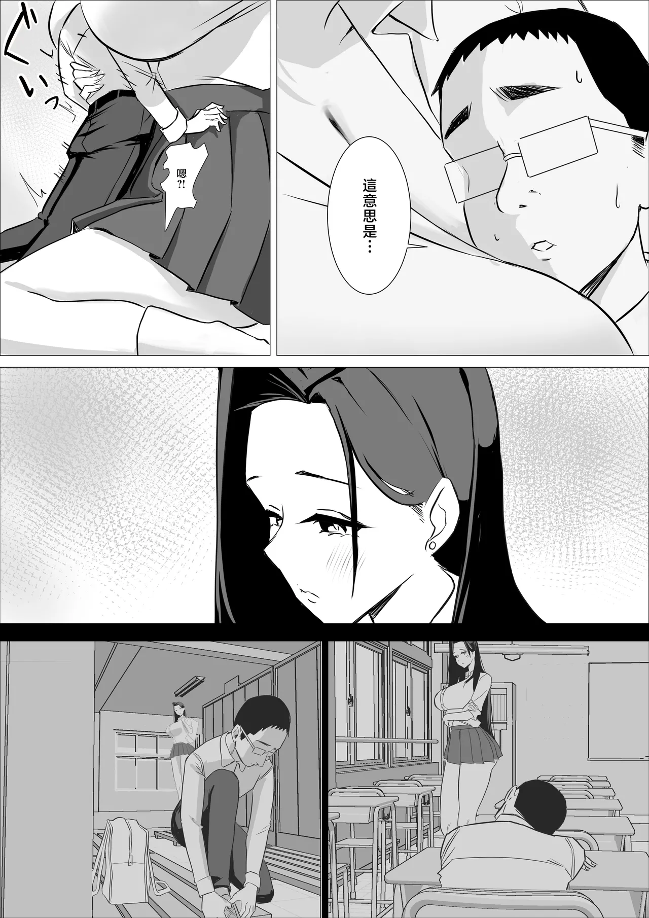 [Kuru Tarou]Amaama Downer Gal wa Yasashiku Tsutsumikomu[Chinese] Page 20