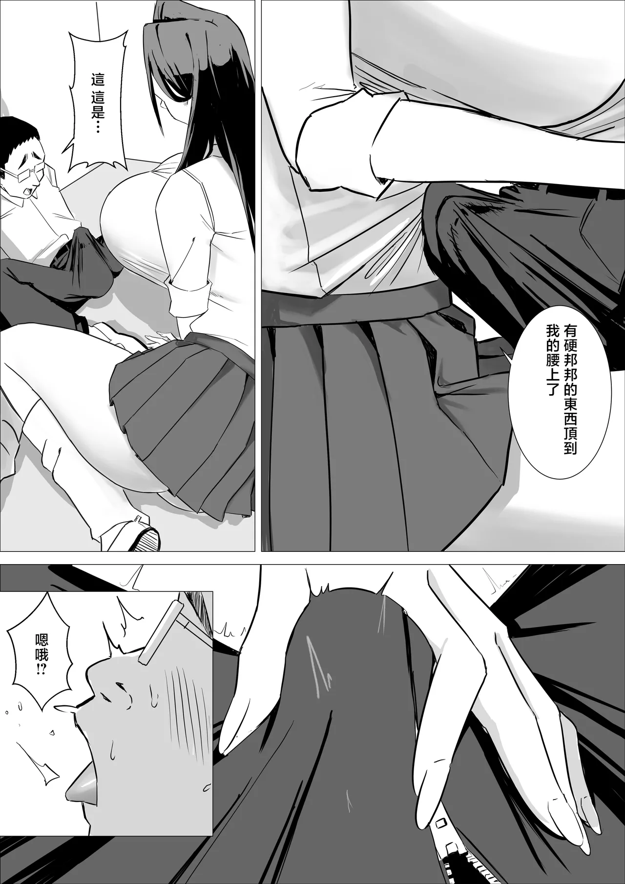 [Kuru Tarou]Amaama Downer Gal wa Yasashiku Tsutsumikomu[Chinese] Page 22