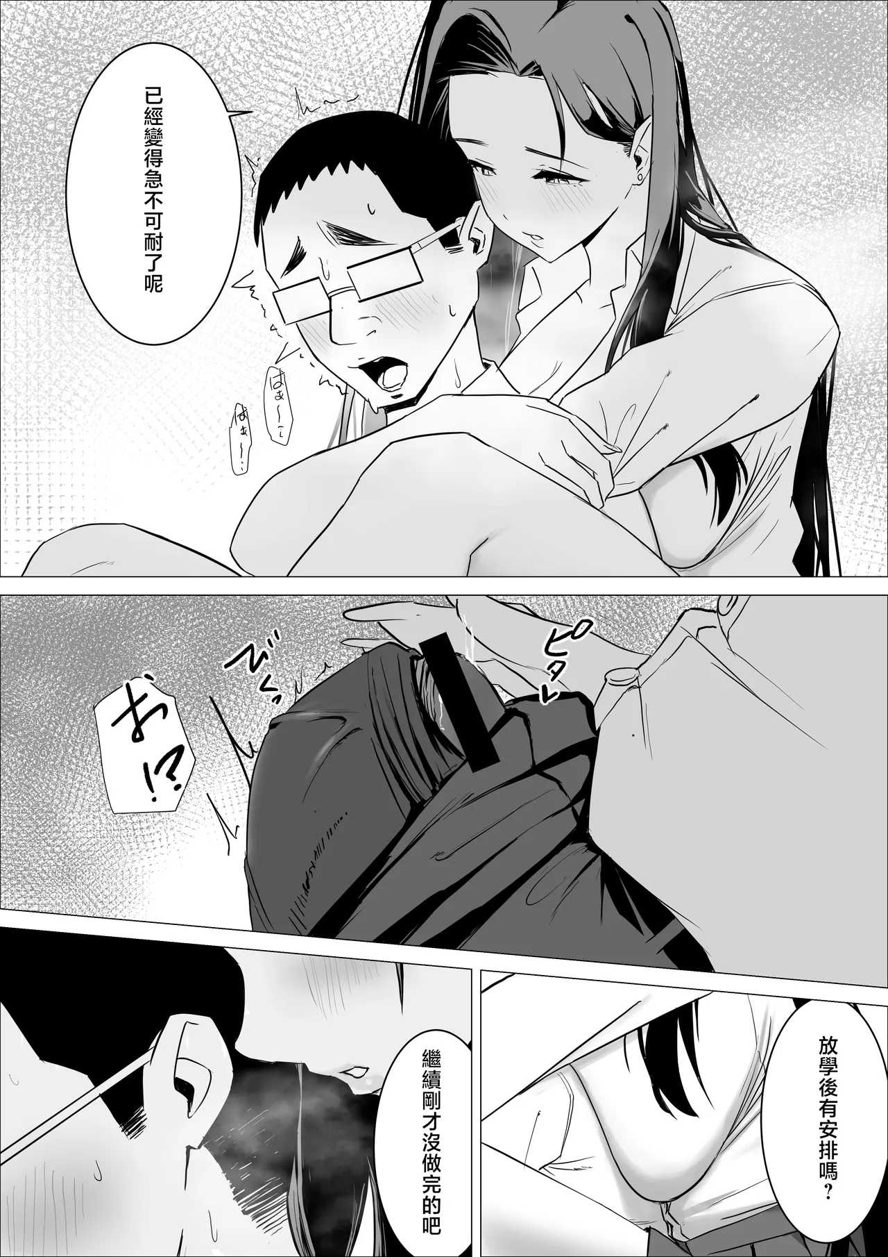 [Kuru Tarou]Amaama Downer Gal wa Yasashiku Tsutsumikomu[Chinese] Page 28