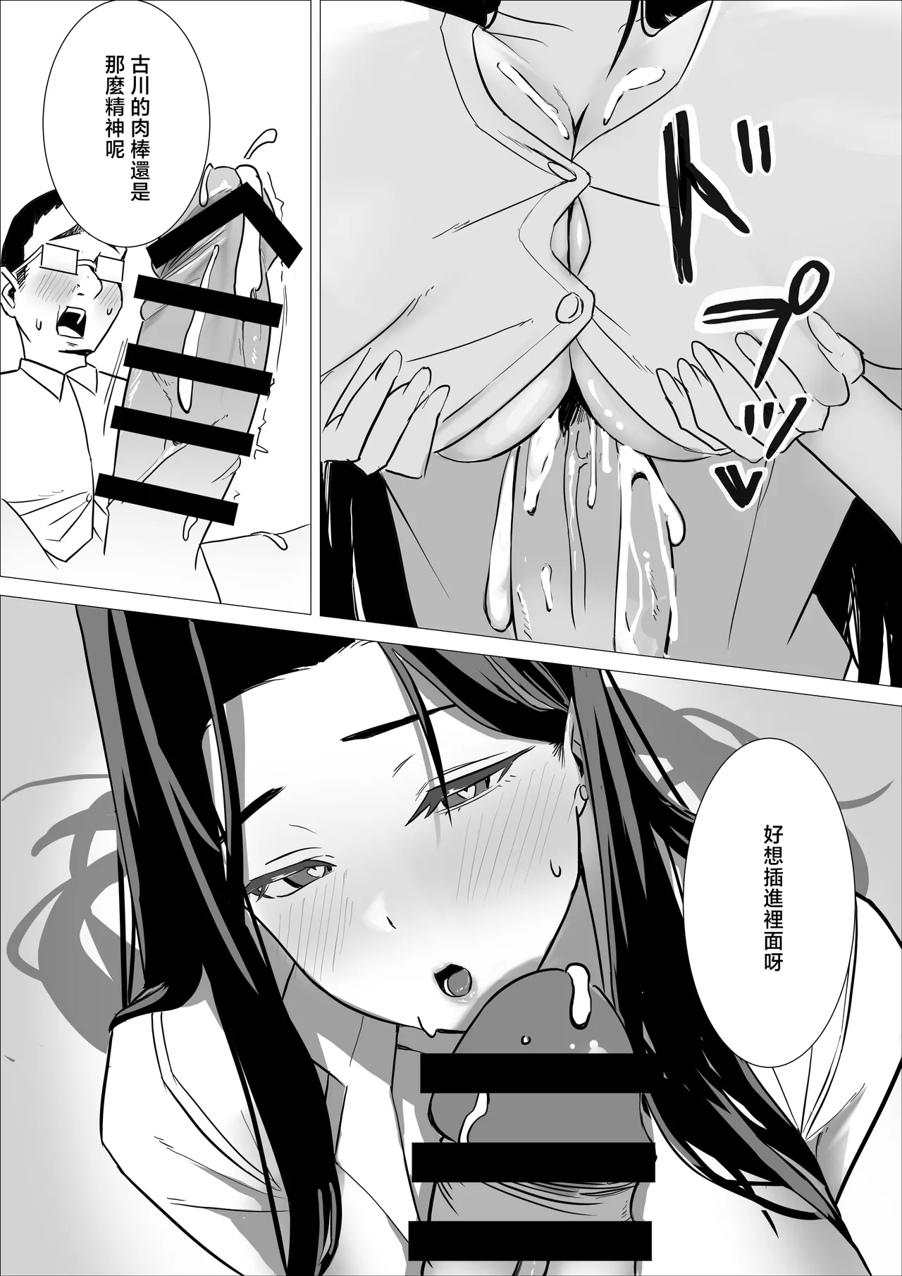 [Kuru Tarou]Amaama Downer Gal wa Yasashiku Tsutsumikomu[Chinese] Page 38