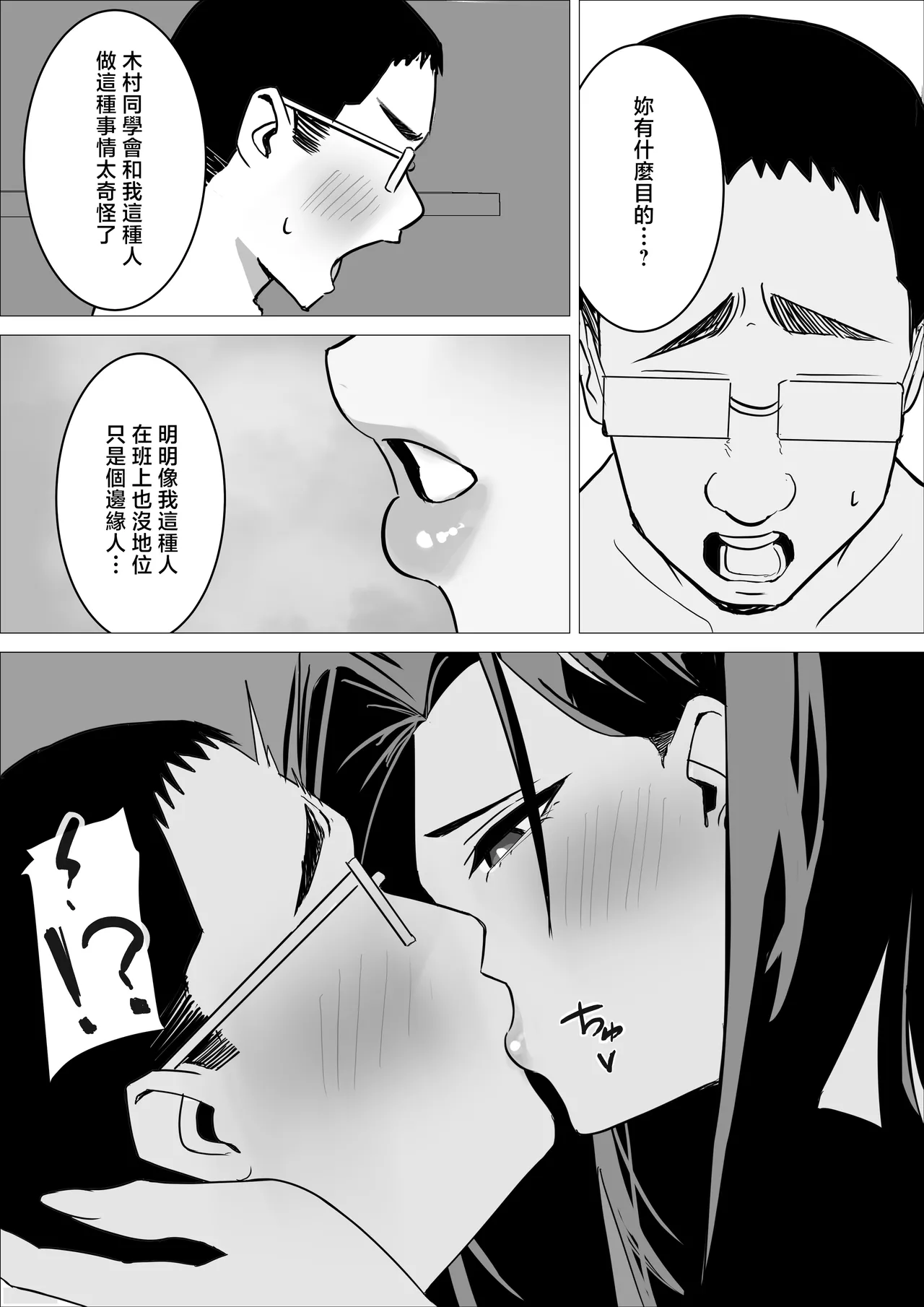 [Kuru Tarou]Amaama Downer Gal wa Yasashiku Tsutsumikomu[Chinese] Page 41