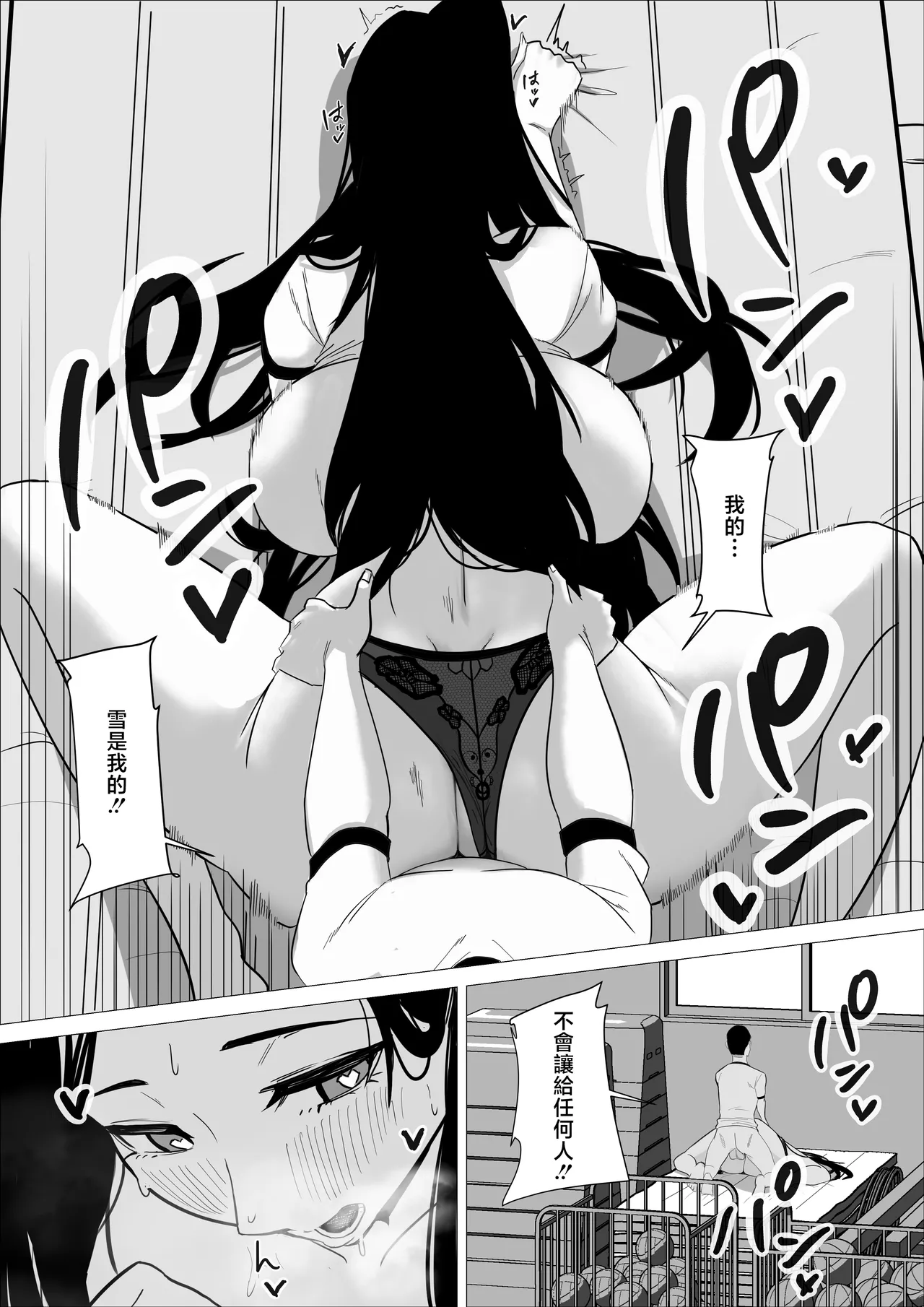 [Kuru Tarou]Amaama Downer Gal wa Yasashiku Tsutsumikomu[Chinese] Page 59