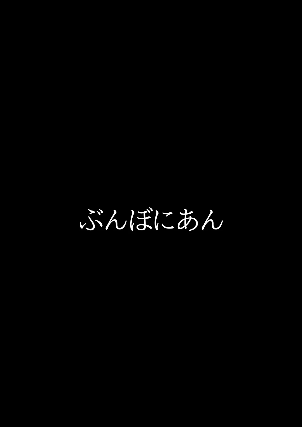 [Bunbonian (Bunbon)]Ryuunen Shitakunai Musume ga Kyoushi ni Dakitsuite Nakadashi o Nedaru dake no Hon | 不想留級的女孩向老師投懷送抱只為央求內射的本子[Chinese] [Digital] Page 22