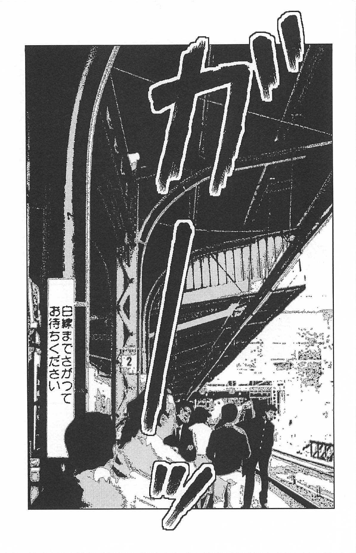 [Yamamoto Naoki]Televi Bakari Miteru to Baka ni Naru | 看太多電視會變成笨蛋喔[Chinese] [Rainash] Page 21