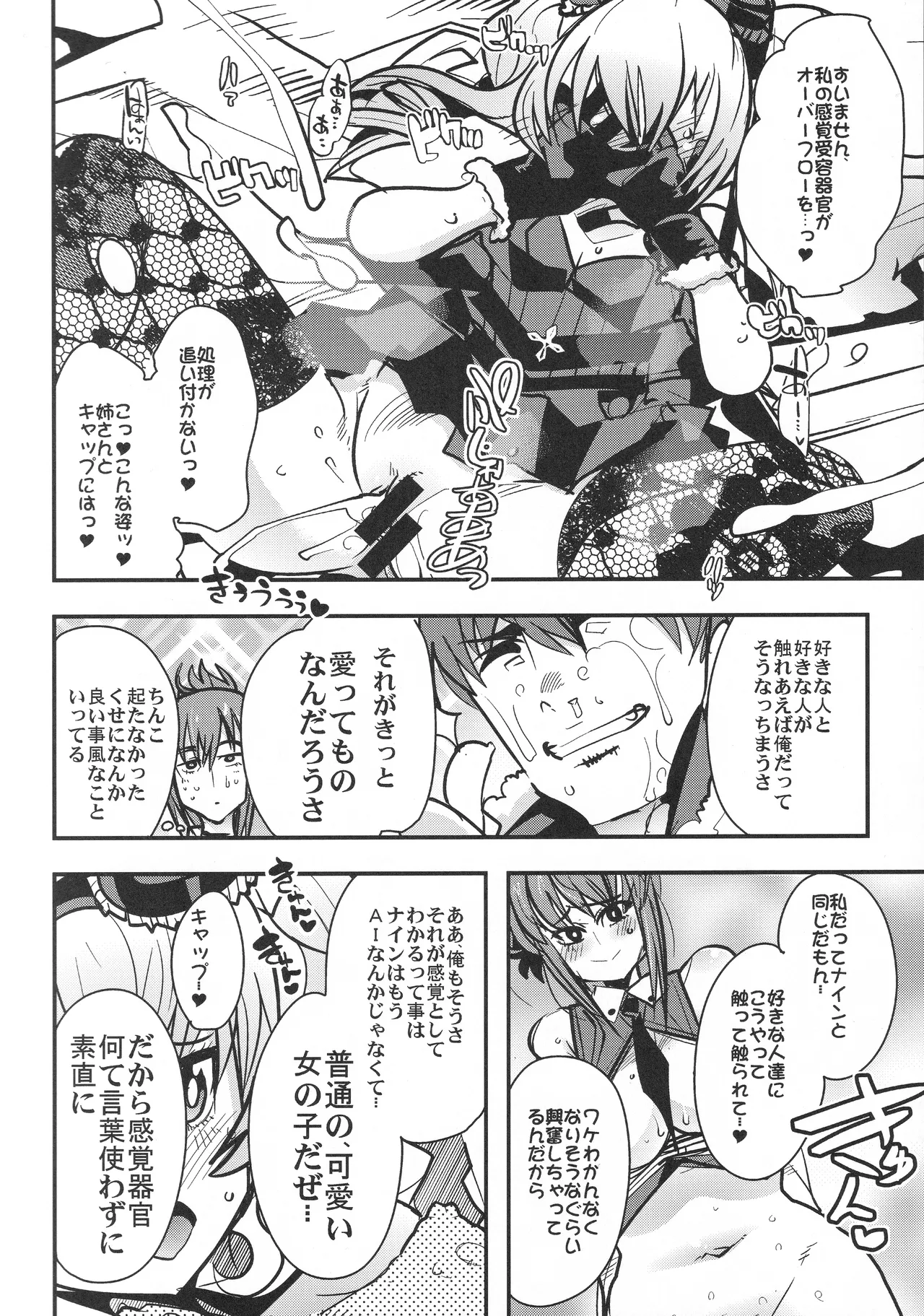 (C92) [Bronco Hitoritabi (Uchi-Uchi Keyaki)]Boku no Watashi no Super Bobobbo Taisen VΩ(Super Robot Wars) Page 11