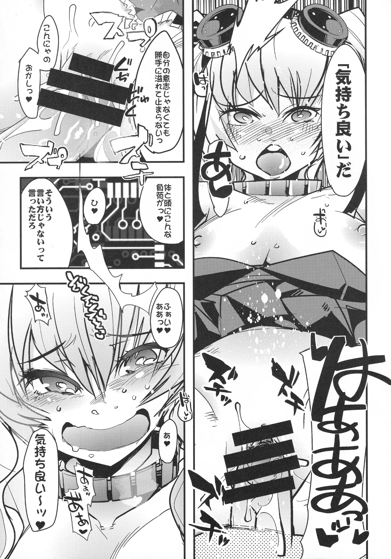 (C92) [Bronco Hitoritabi (Uchi-Uchi Keyaki)]Boku no Watashi no Super Bobobbo Taisen VΩ(Super Robot Wars) Page 12