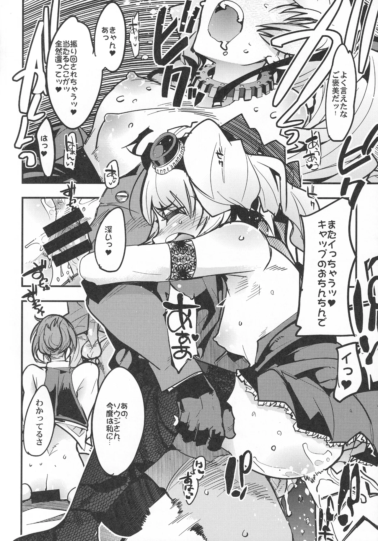 (C92) [Bronco Hitoritabi (Uchi-Uchi Keyaki)]Boku no Watashi no Super Bobobbo Taisen VΩ(Super Robot Wars) Page 13