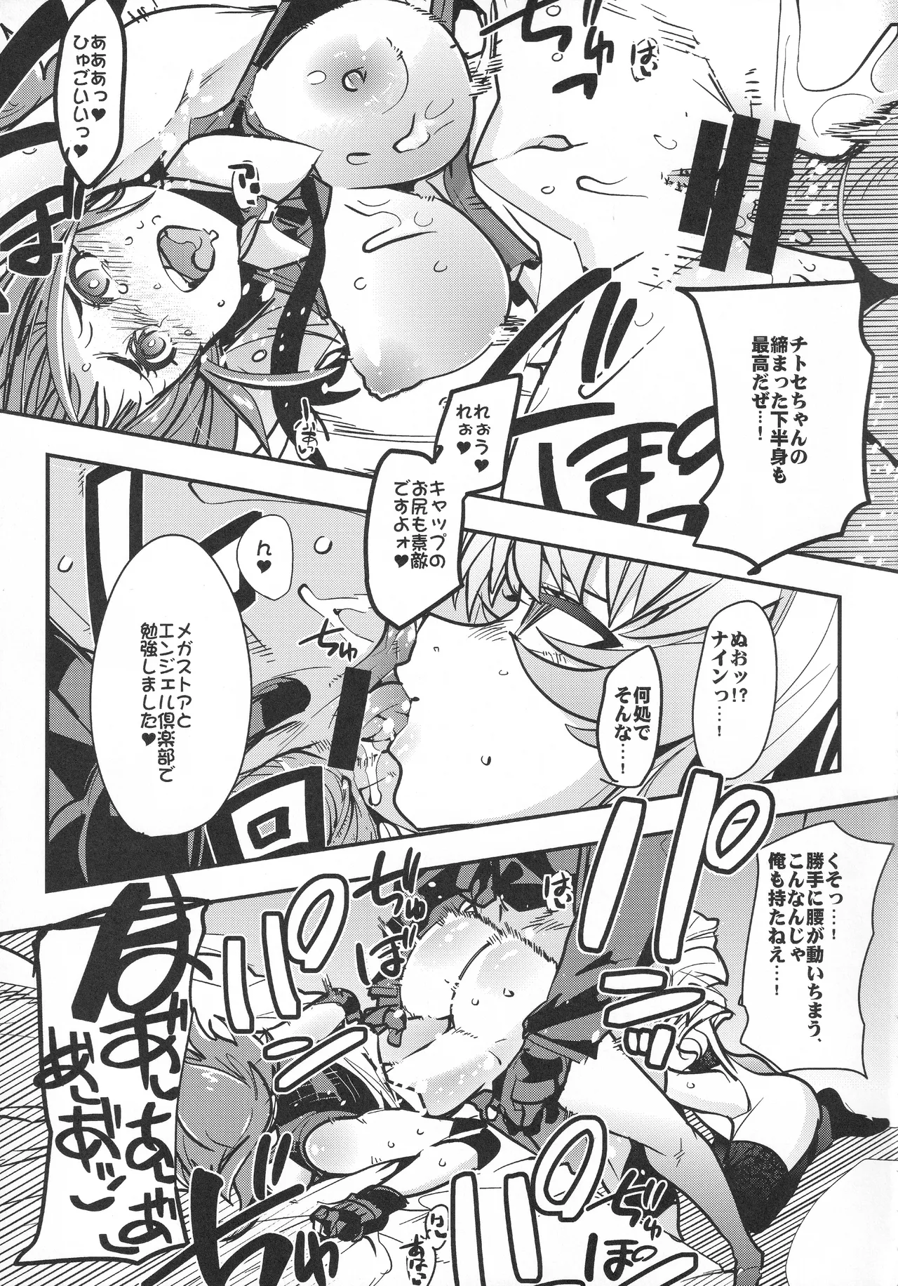 (C92) [Bronco Hitoritabi (Uchi-Uchi Keyaki)]Boku no Watashi no Super Bobobbo Taisen VΩ(Super Robot Wars) Page 16