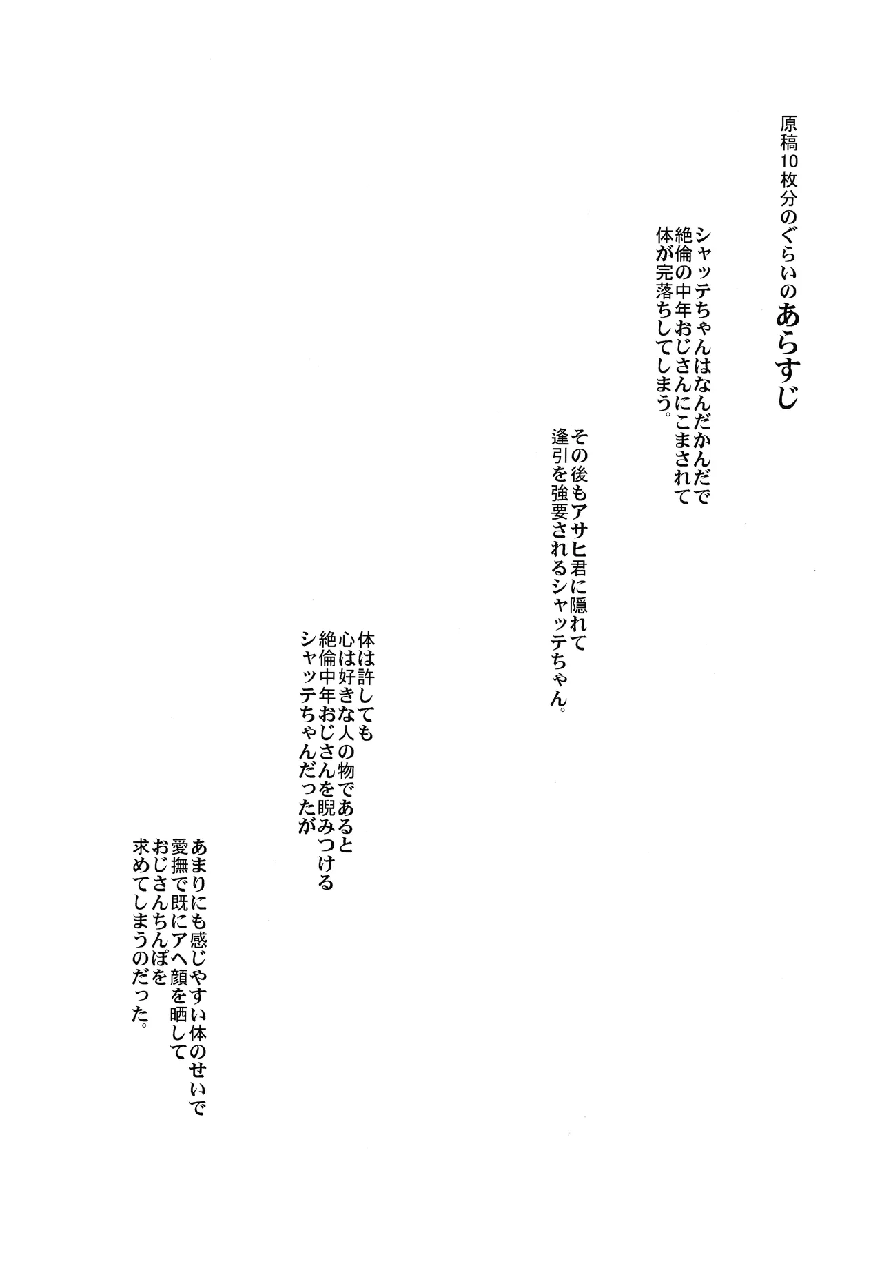 (C92) [Bronco Hitoritabi (Uchi-Uchi Keyaki)]Boku no Watashi no Super Bobobbo Taisen VΩ(Super Robot Wars) Page 31