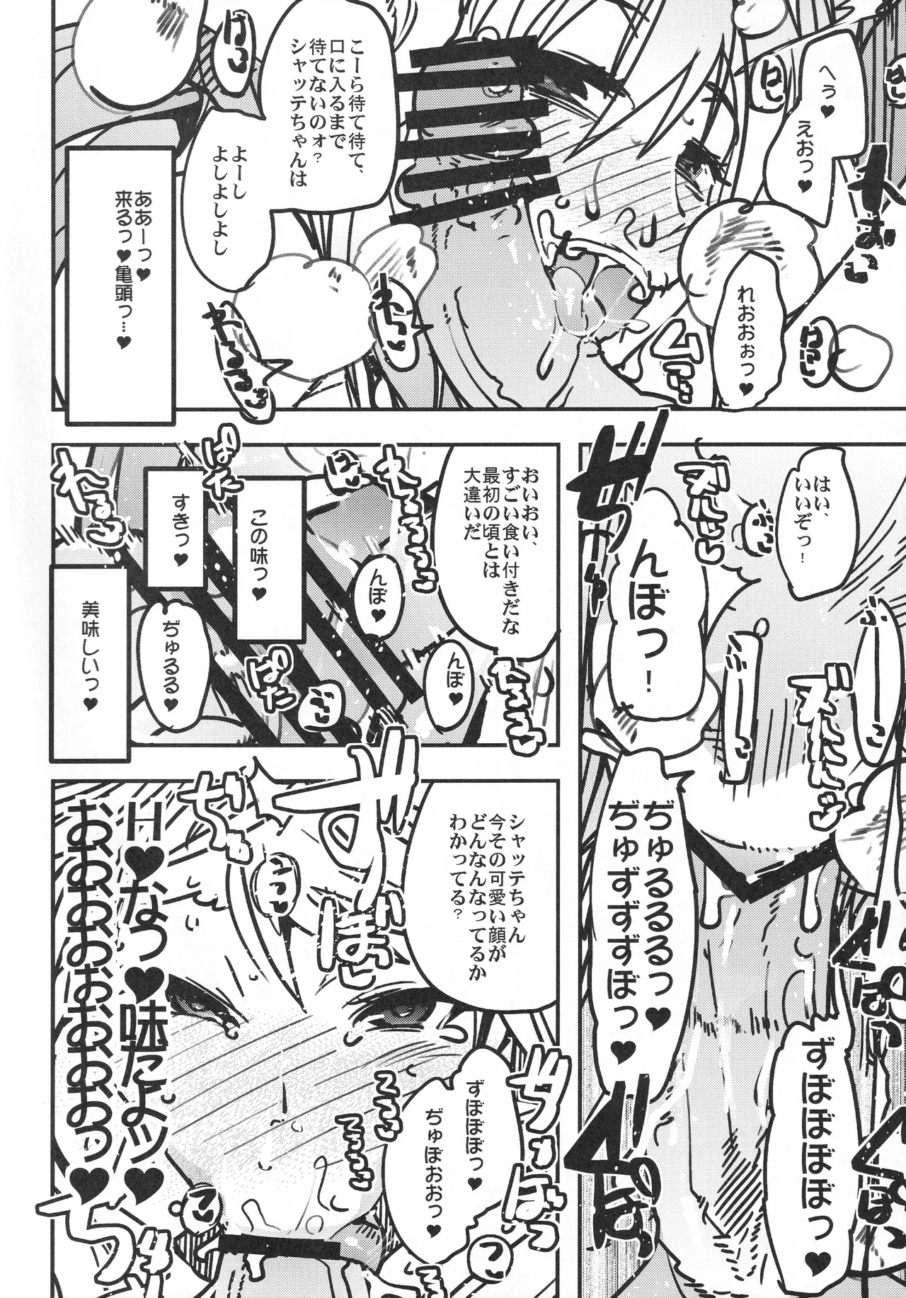 (C92) [Bronco Hitoritabi (Uchi-Uchi Keyaki)]Boku no Watashi no Super Bobobbo Taisen VΩ(Super Robot Wars) Page 33