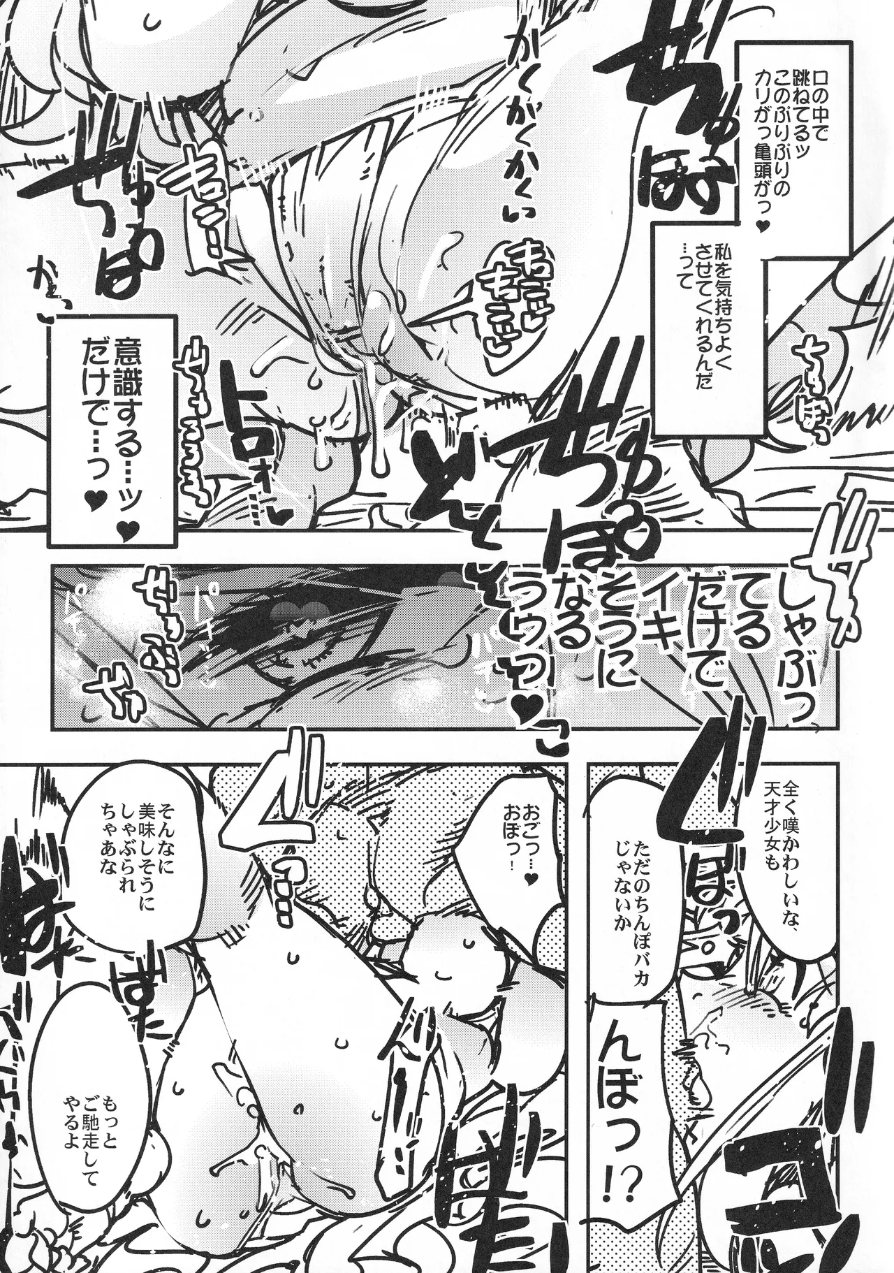 (C92) [Bronco Hitoritabi (Uchi-Uchi Keyaki)]Boku no Watashi no Super Bobobbo Taisen VΩ(Super Robot Wars) Page 34