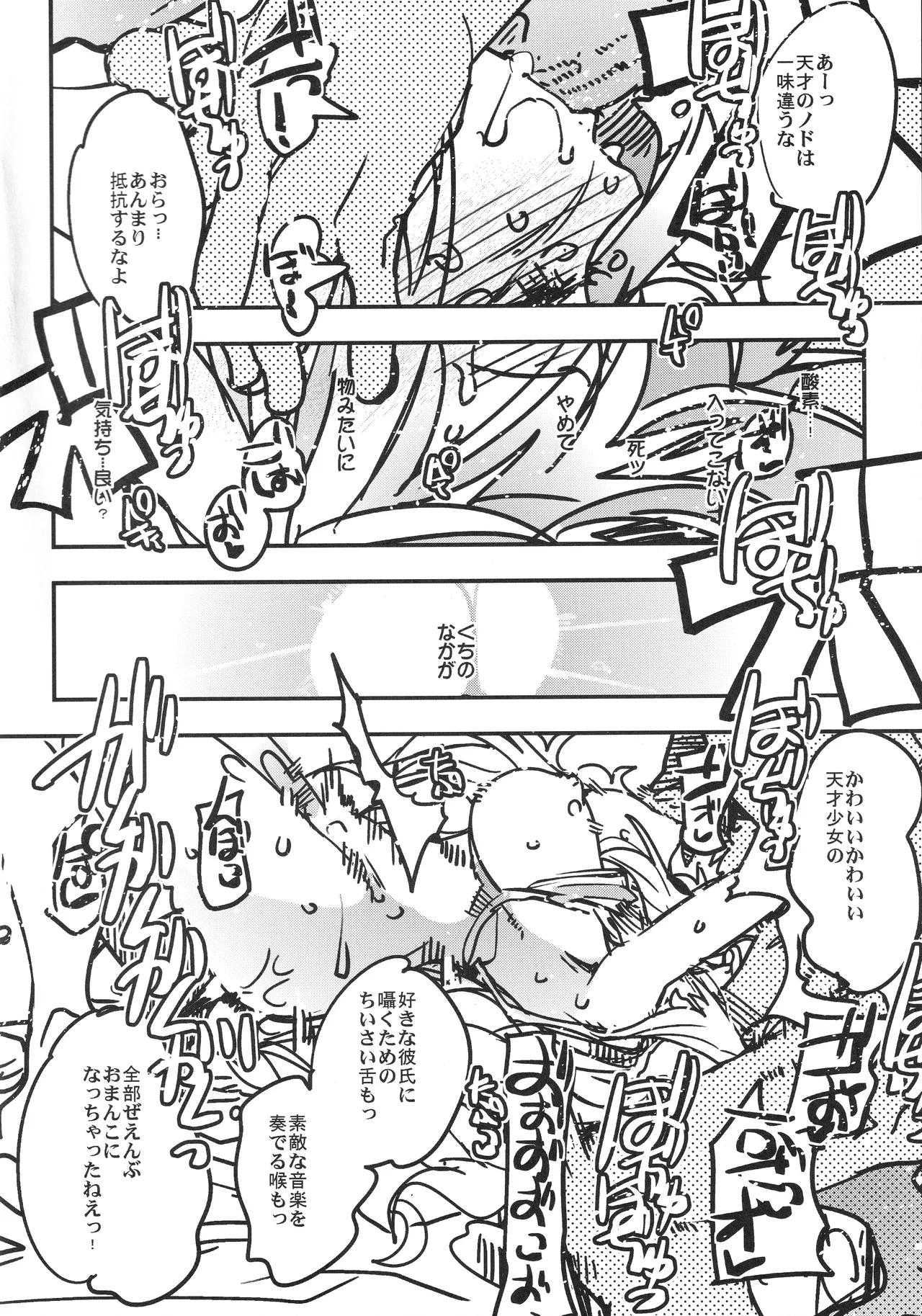 (C92) [Bronco Hitoritabi (Uchi-Uchi Keyaki)]Boku no Watashi no Super Bobobbo Taisen VΩ(Super Robot Wars) Page 35
