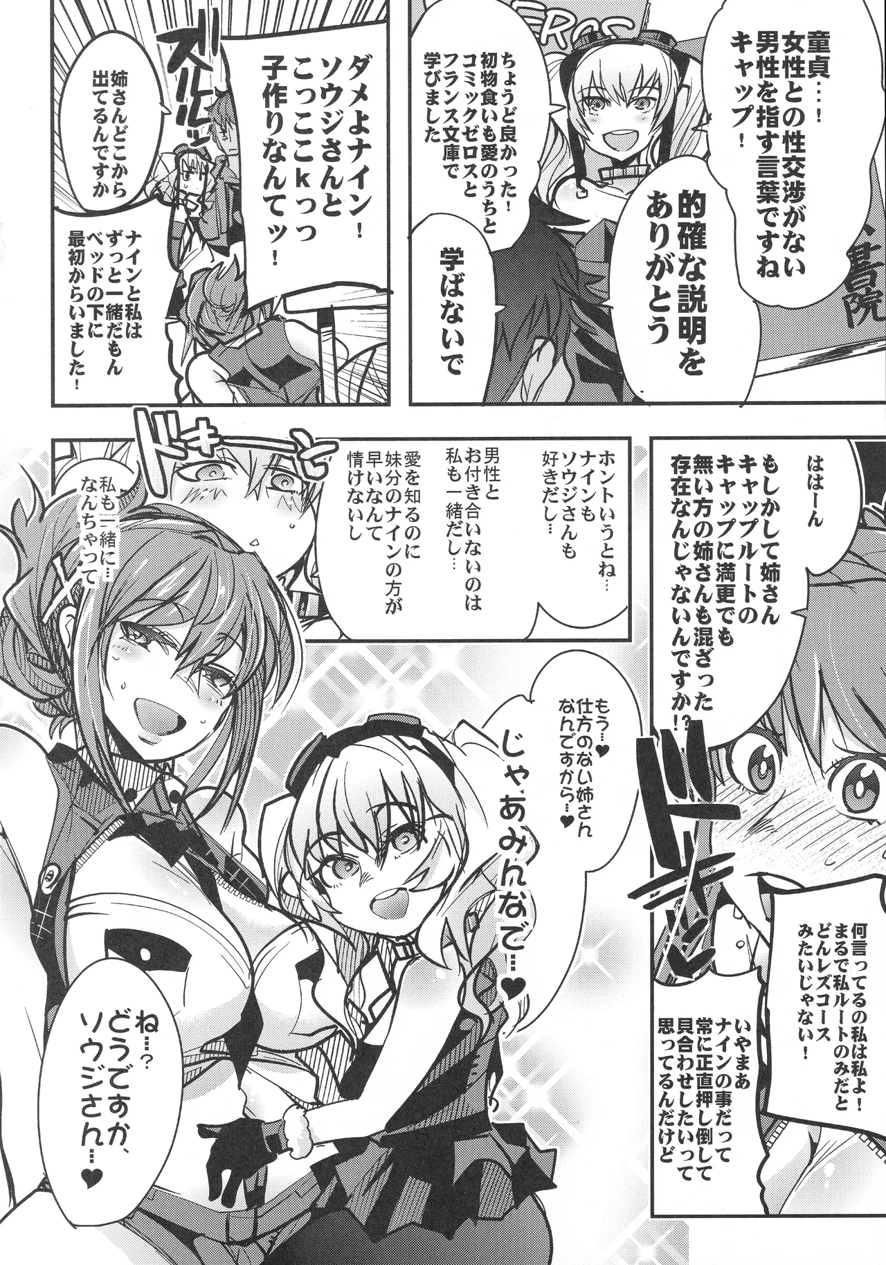 (C92) [Bronco Hitoritabi (Uchi-Uchi Keyaki)]Boku no Watashi no Super Bobobbo Taisen VΩ(Super Robot Wars) Page 5