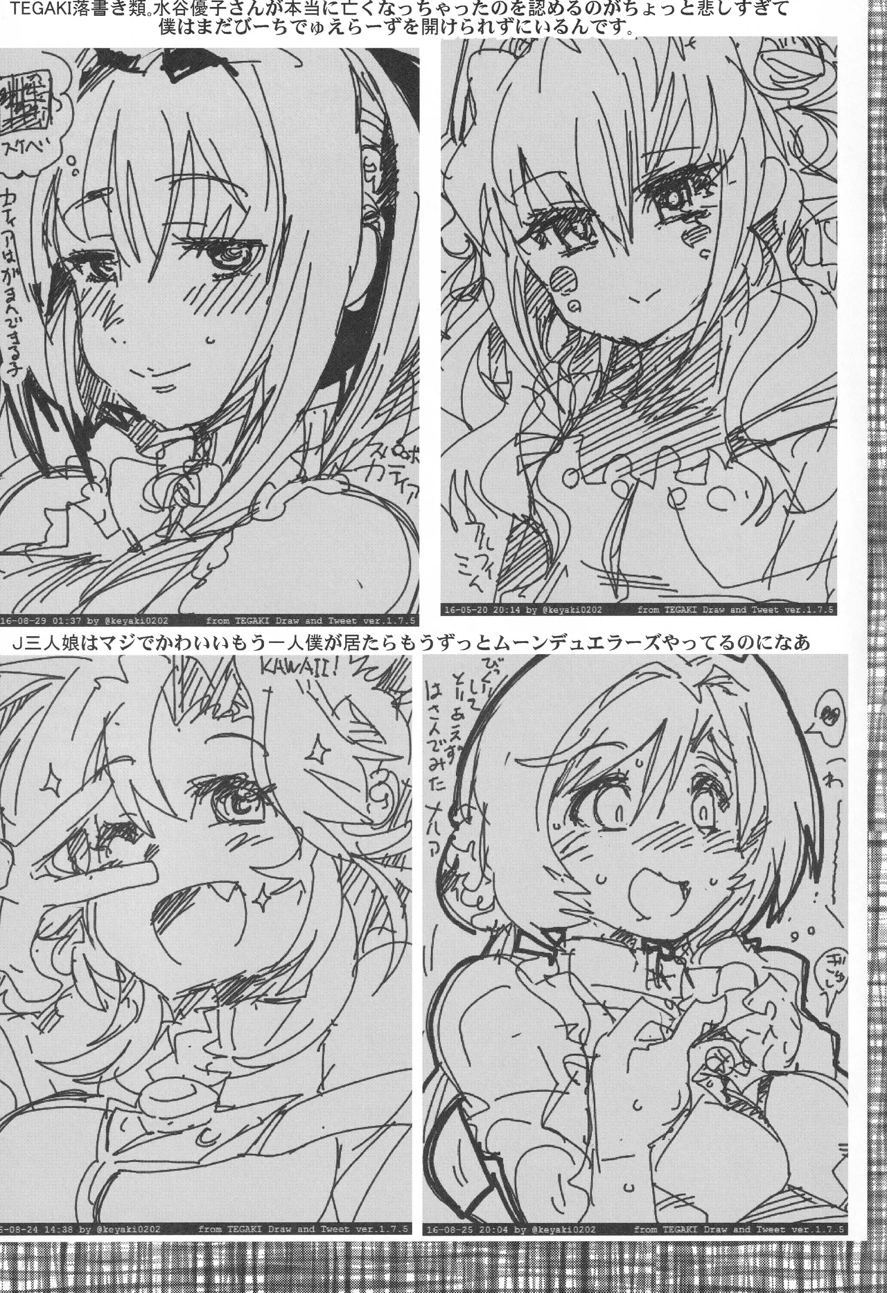 (C92) [Bronco Hitoritabi (Uchi-Uchi Keyaki)]Boku no Watashi no Super Bobobbo Taisen VΩ(Super Robot Wars) Page 52