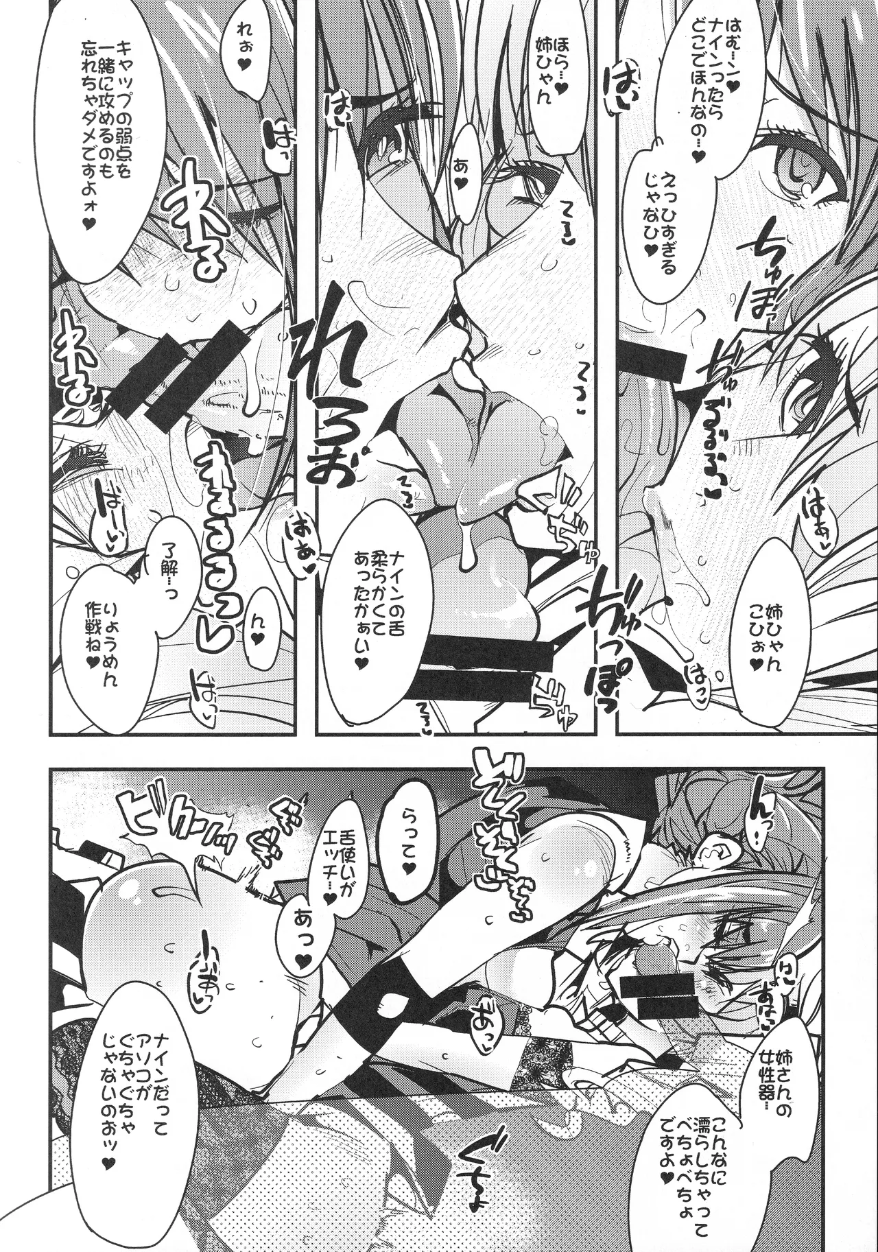 (C92) [Bronco Hitoritabi (Uchi-Uchi Keyaki)]Boku no Watashi no Super Bobobbo Taisen VΩ(Super Robot Wars) Page 9