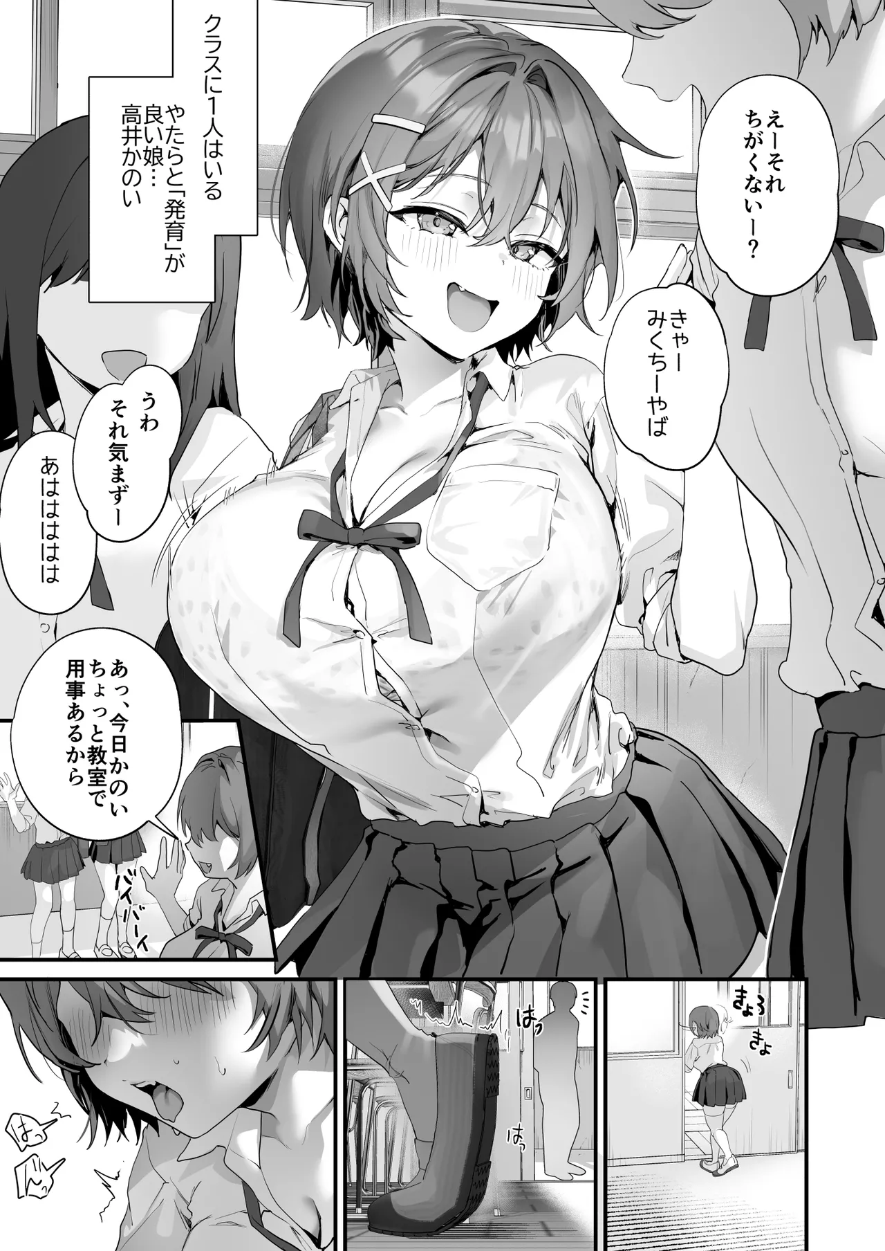 [sagejoh (sage joh)]HOKAGO KODUKURI SEIKYOIKU -Pure de Sukebe na Hatsuiku Ii Ko ni Man to Man Nakadashi-[Decensored] [Digital] Page 3