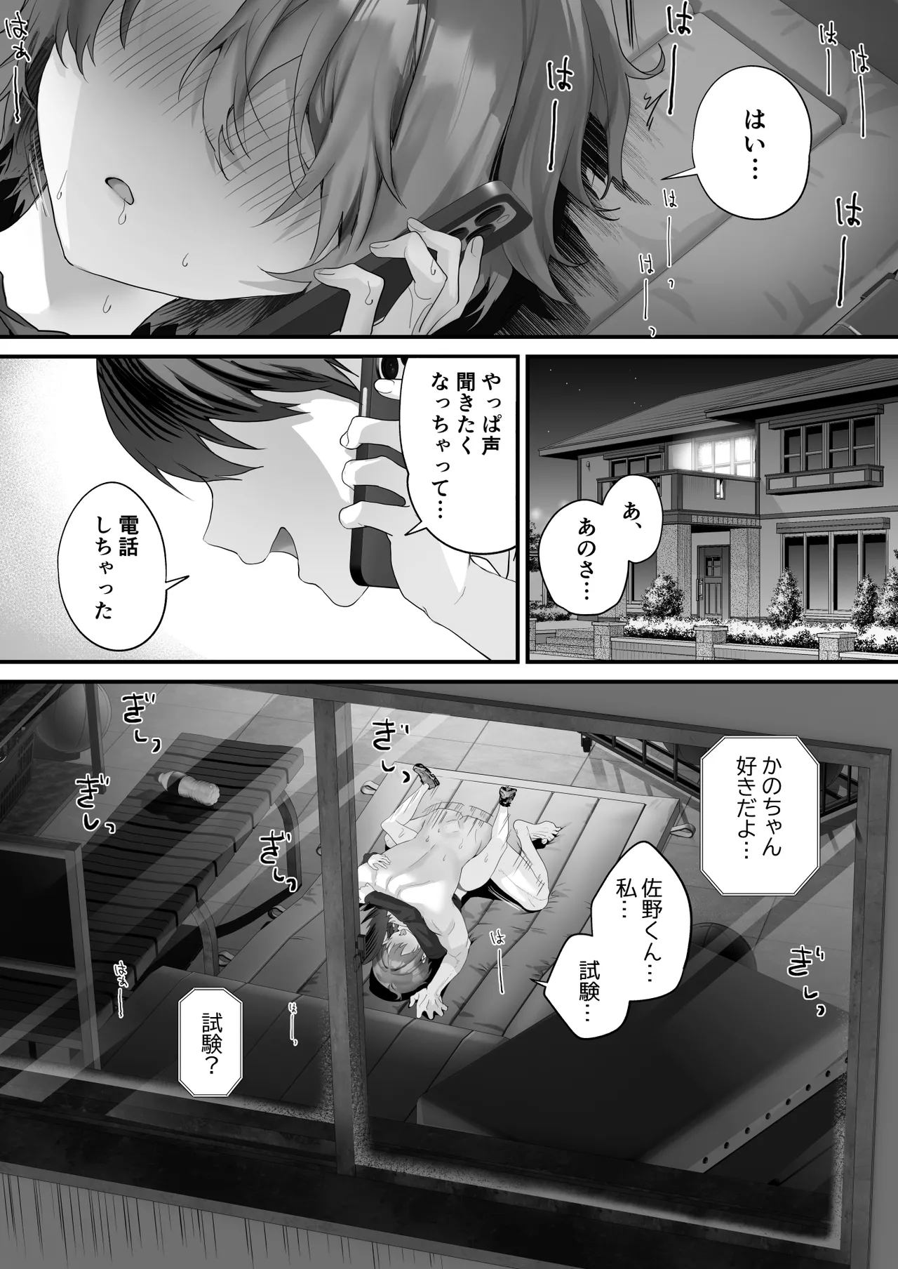 [sagejoh (sage joh)]HOKAGO KODUKURI SEIKYOIKU -Pure de Sukebe na Hatsuiku Ii Ko ni Man to Man Nakadashi-[Decensored] [Digital] Page 43