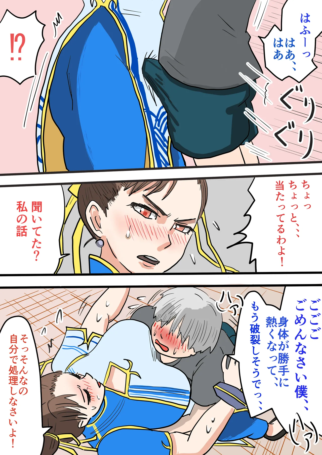 [jigokuno]Seiyoku tsuyome, dekachin no shota de wārudotsuā | World tour with strong libido and big cock shota(Street Fighter 6) [ongoing] Page 19