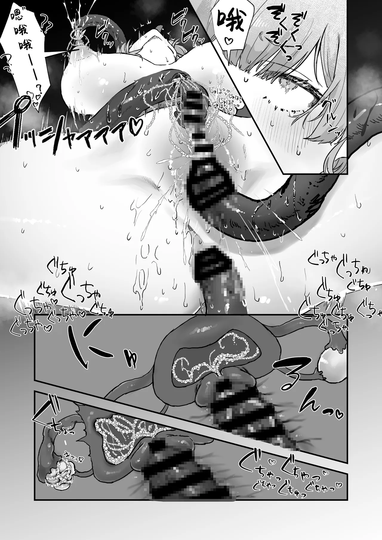 [wasabizuke (wasabi)]Shokushu × Elf × Kankaku Shadan[Chinese] [紫藤汉化组] Page 20