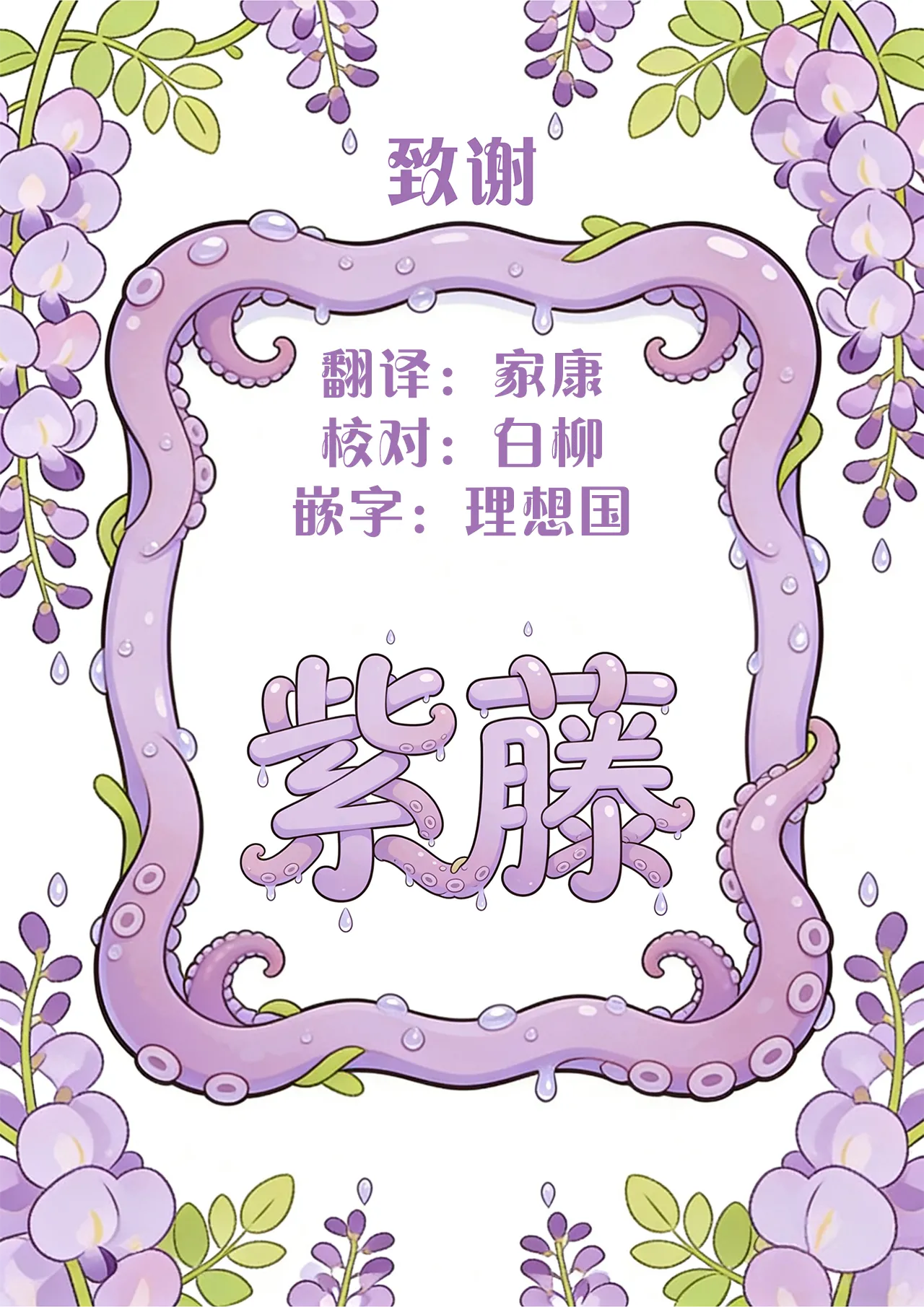 [wasabizuke (wasabi)]Shokushu × Elf × Kankaku Shadan[Chinese] [紫藤汉化组] Page 29